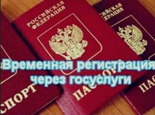 прописка в Дрезне